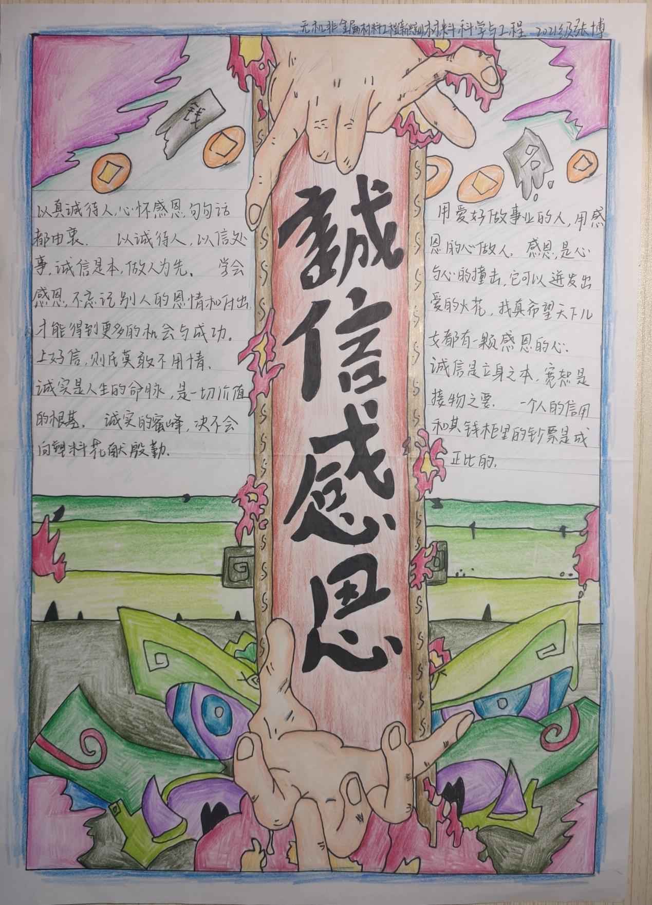 VSport体育平台首页 张博