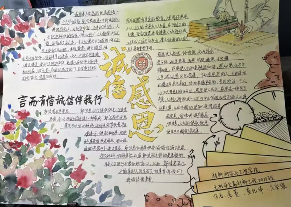 21新能源李蔓